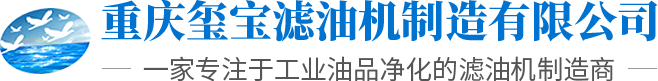 高效雙級真空濾油機